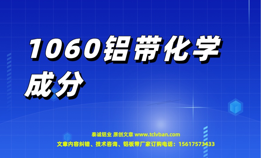 铝带图片