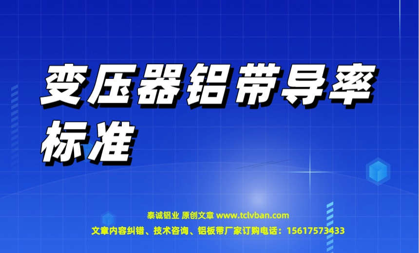 铝带图片